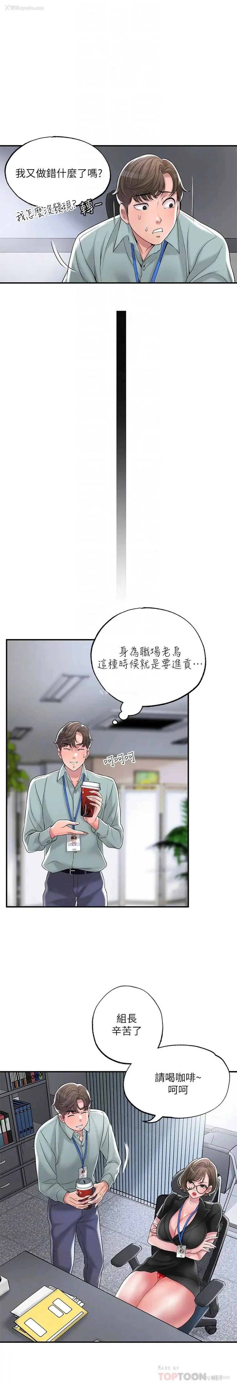 16P - 幸福督市