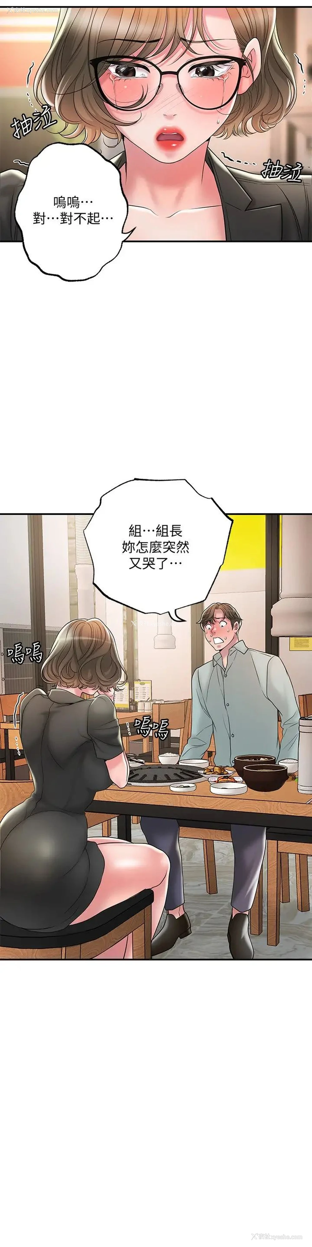 21P - 幸福督市