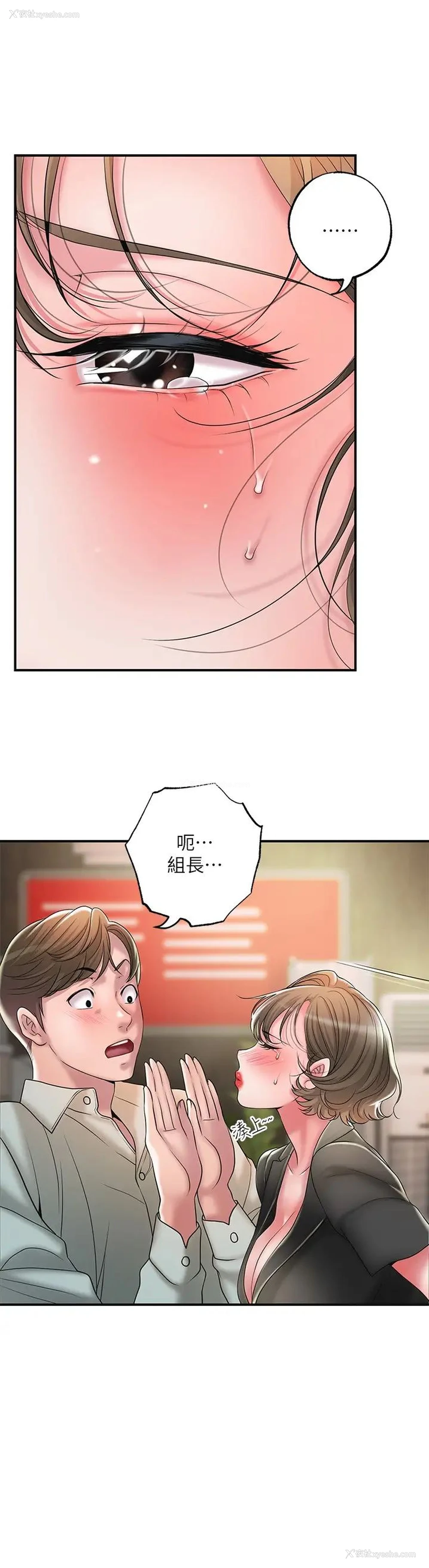 23P - 幸福督市