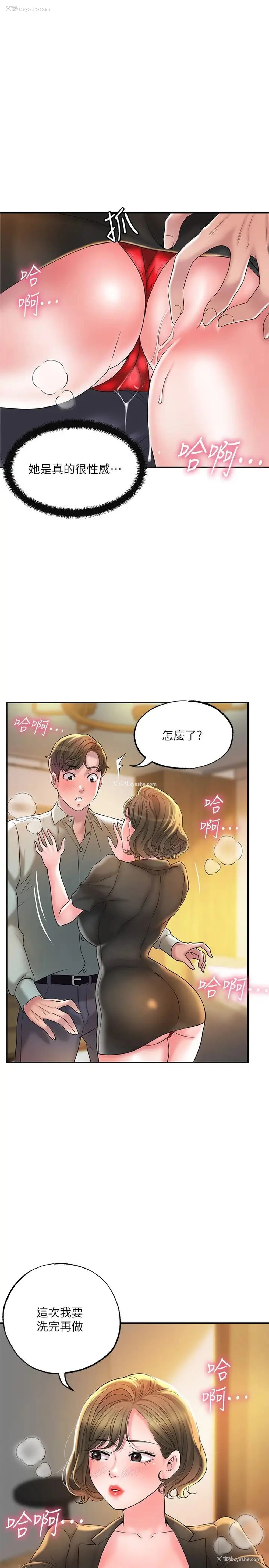 27P - 幸福督市