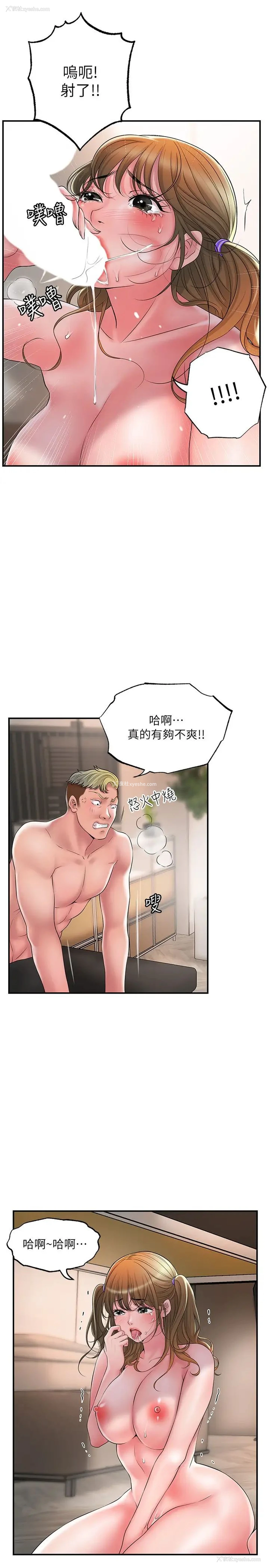 5P - 幸福督市