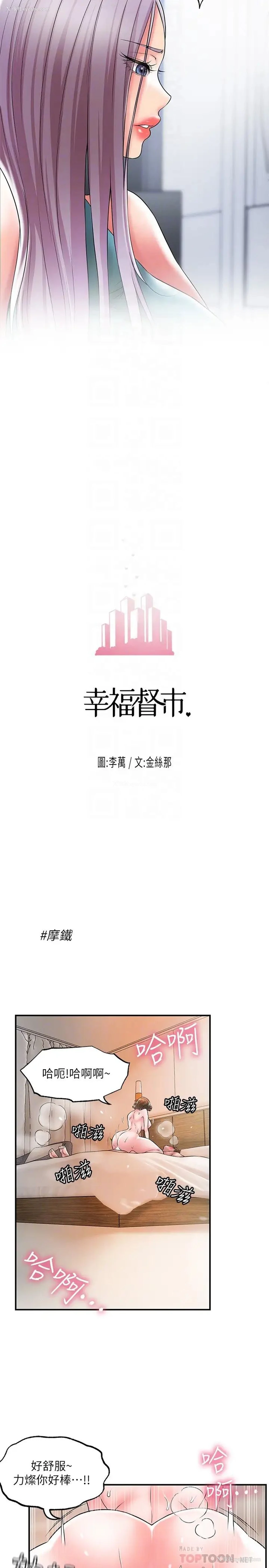 10P - 幸福督市