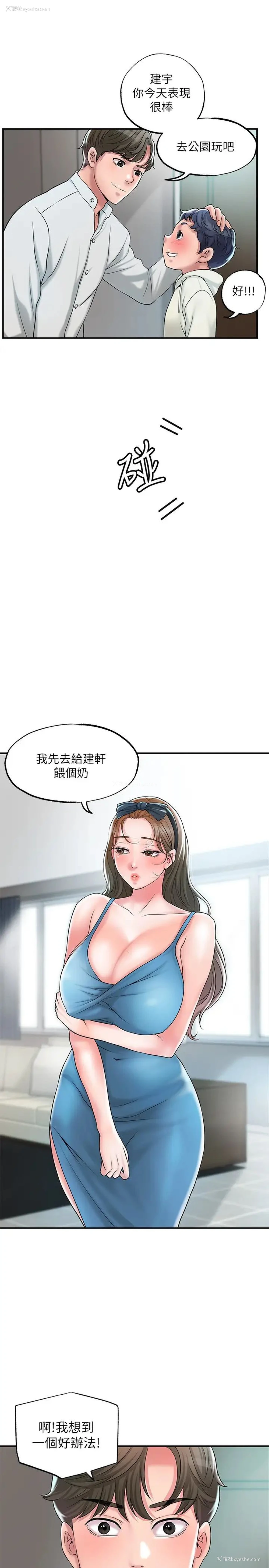 31P - 幸福督市