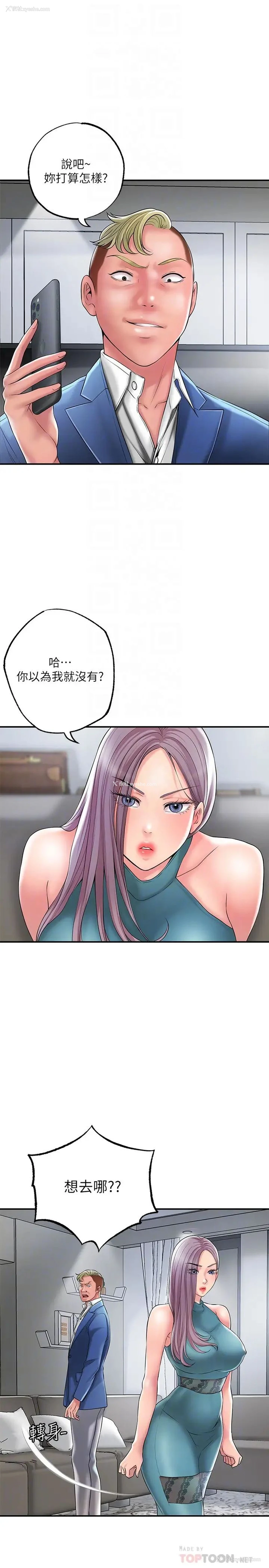 4P - 幸福督市