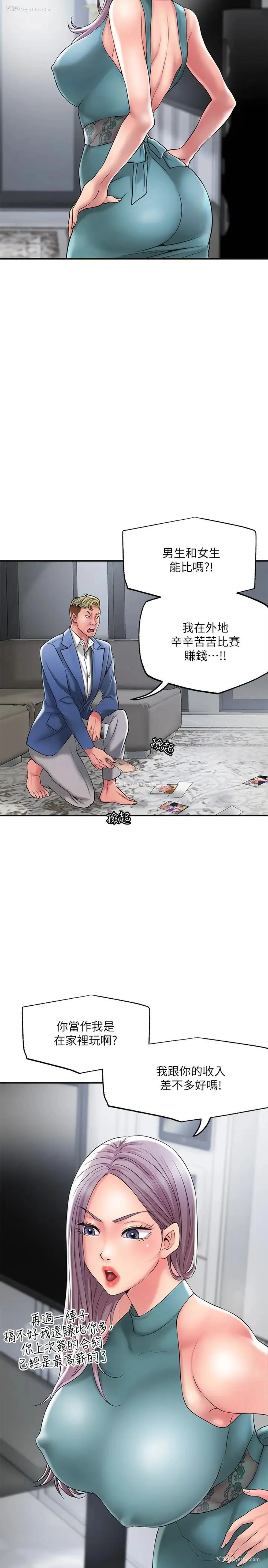 7P - 幸福督市