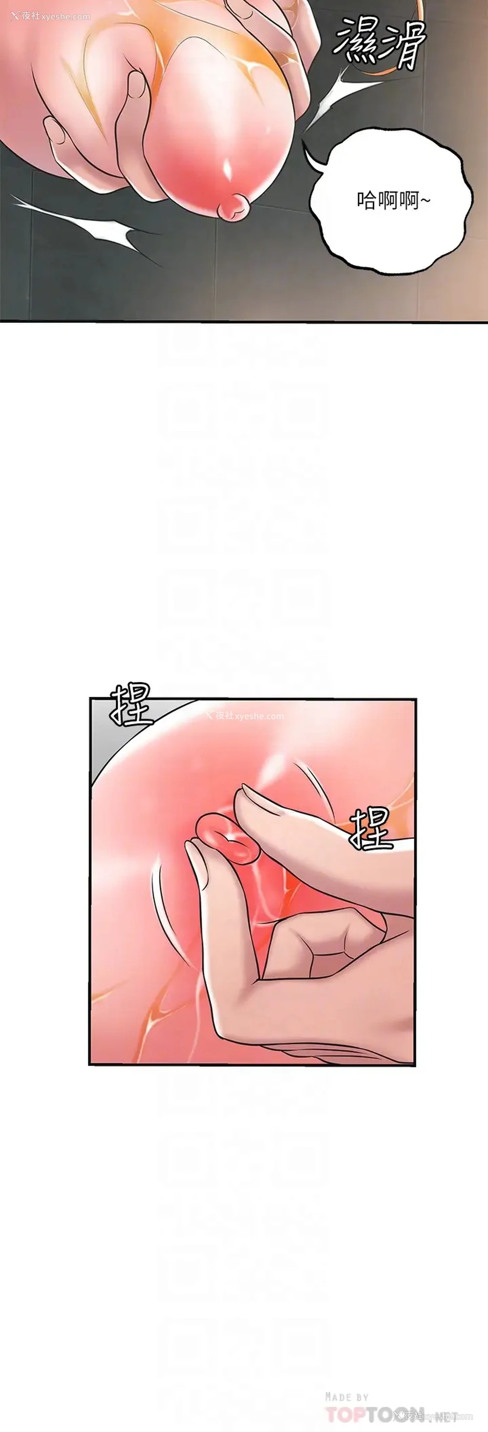 14P - 幸福督市
