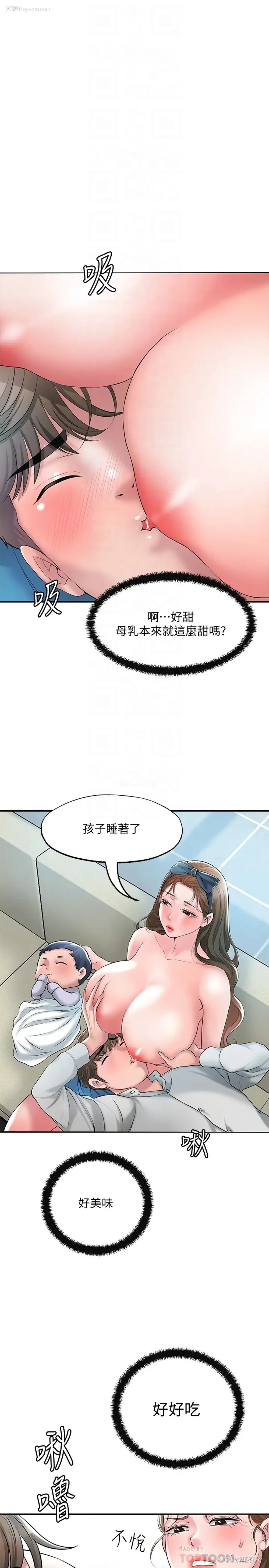 4P - 幸福督市