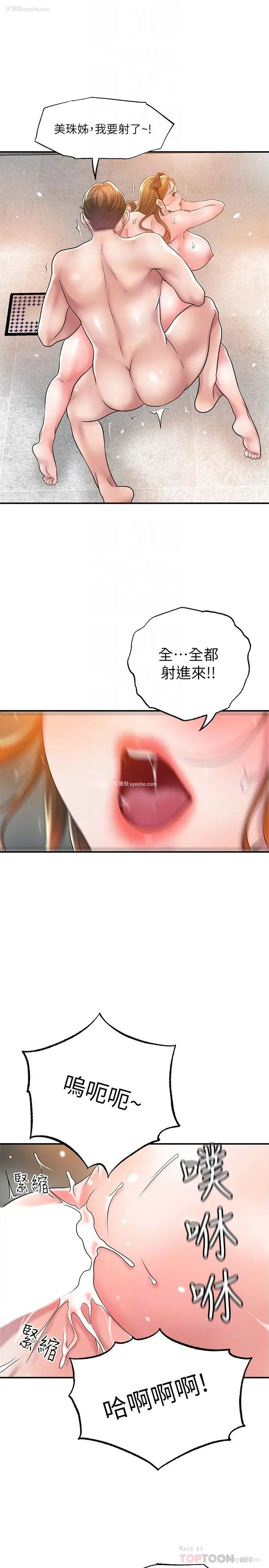 10P - 幸福督市