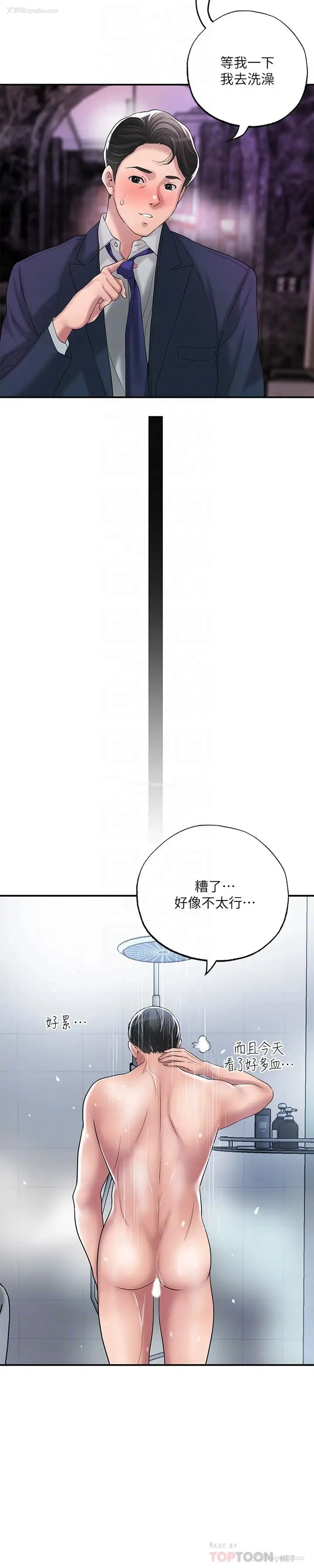 16P - 幸福督市