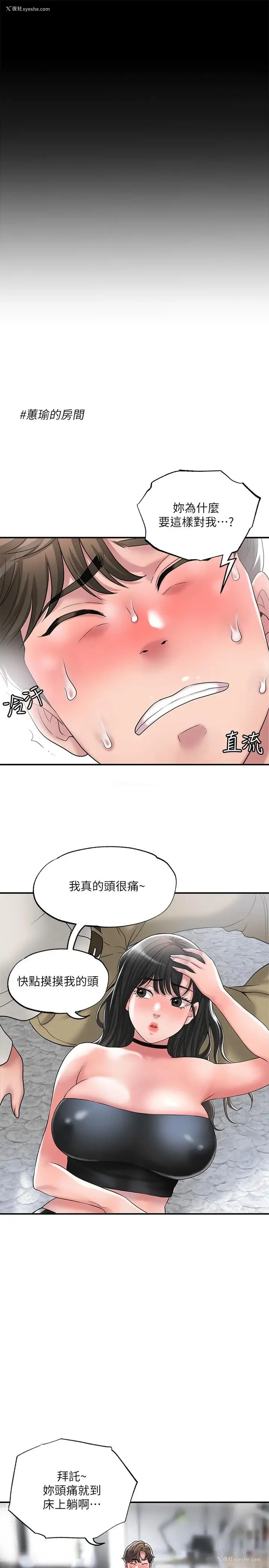 26P - 幸福督市