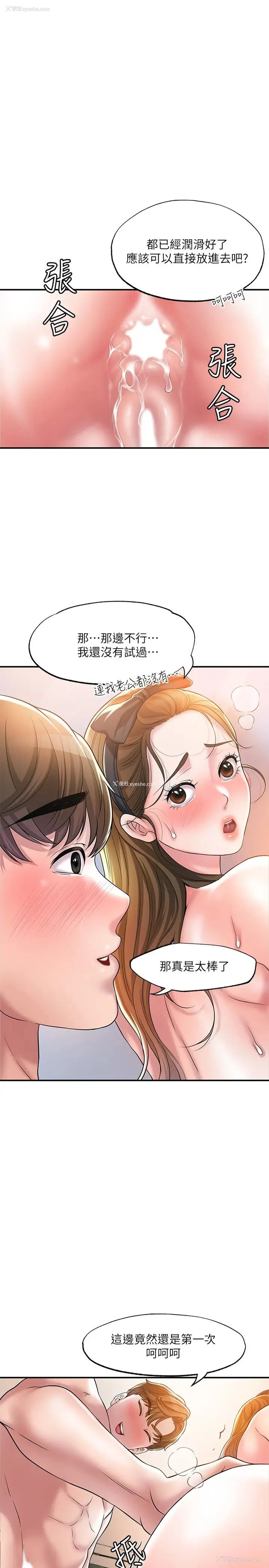 3P - 幸福督市
