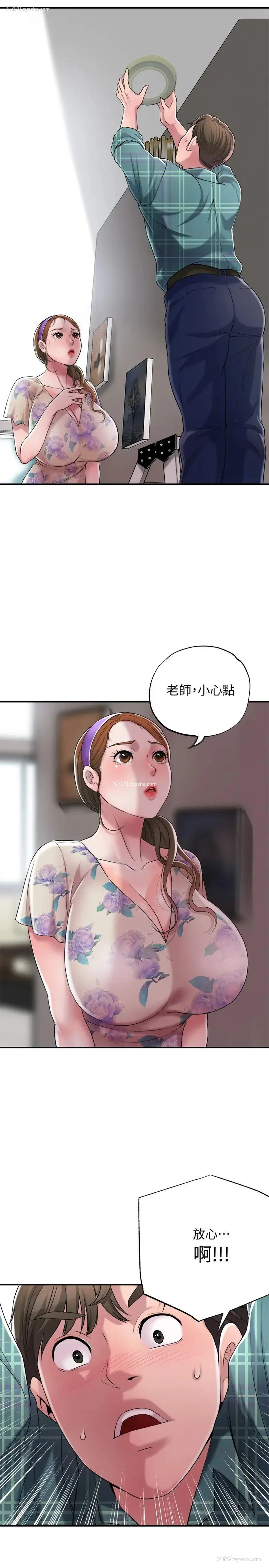 17P - 幸福督市