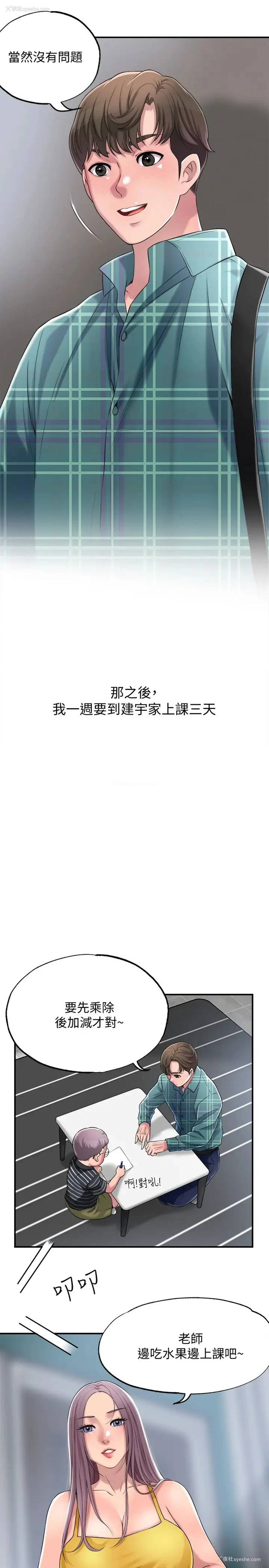 28P - 幸福督市