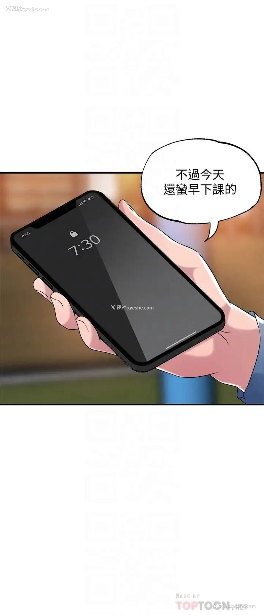 8P - 幸福督市