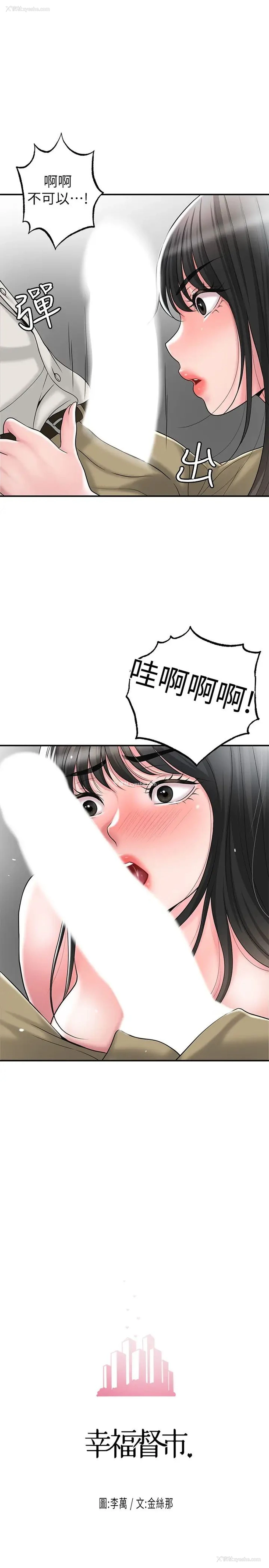 2P - 幸福督市