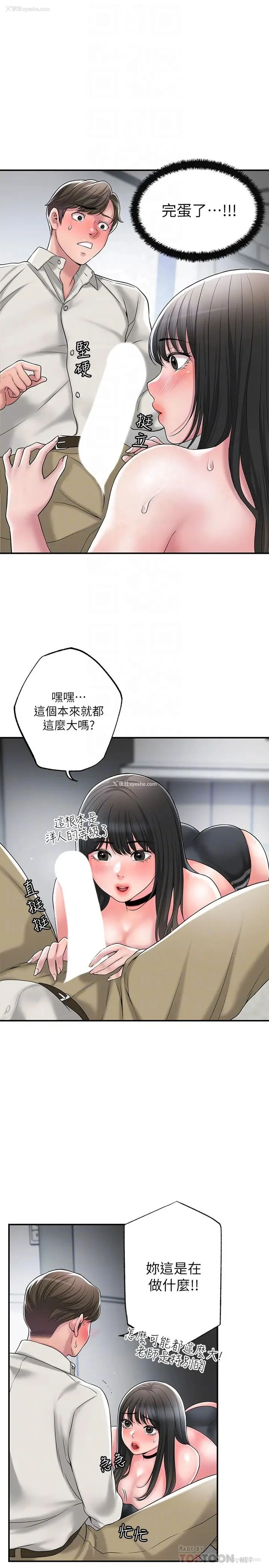 4P - 幸福督市