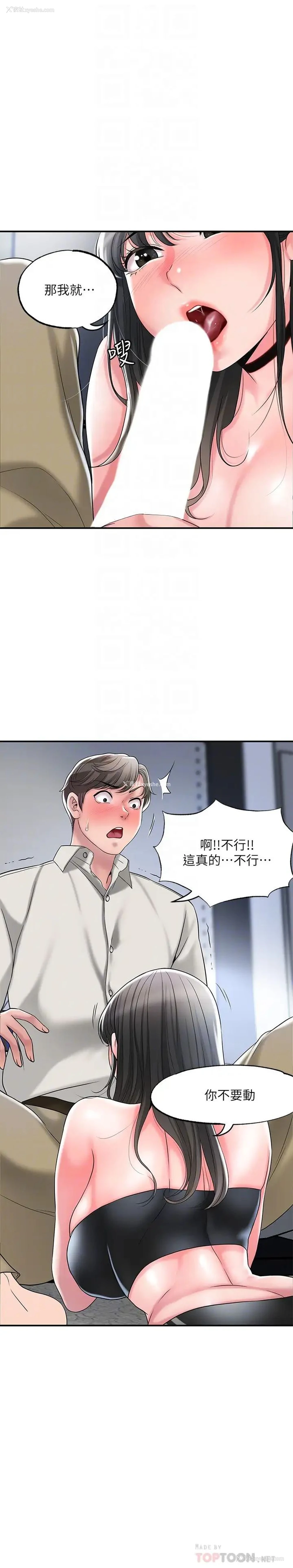 8P - 幸福督市