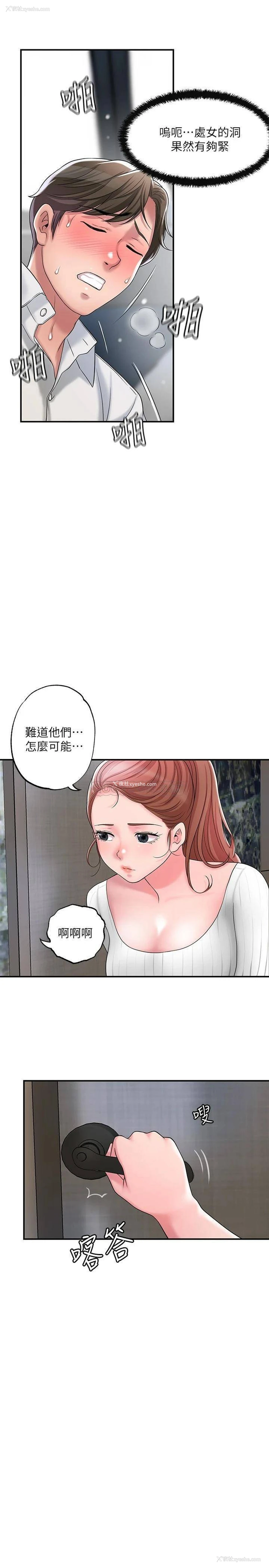 2P - 幸福督市