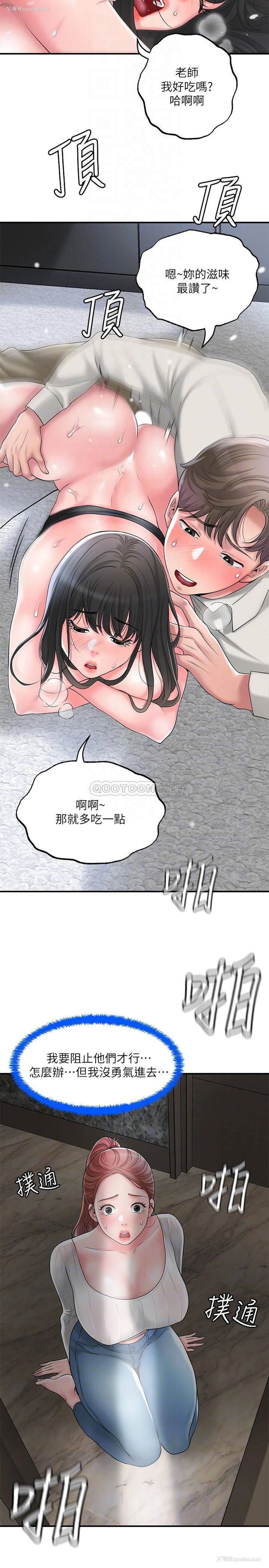 8P - 幸福督市