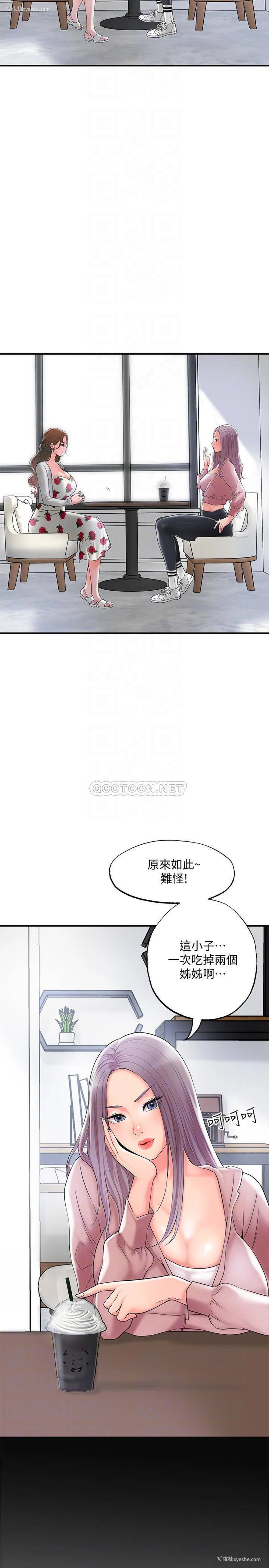 18P - 幸福督市
