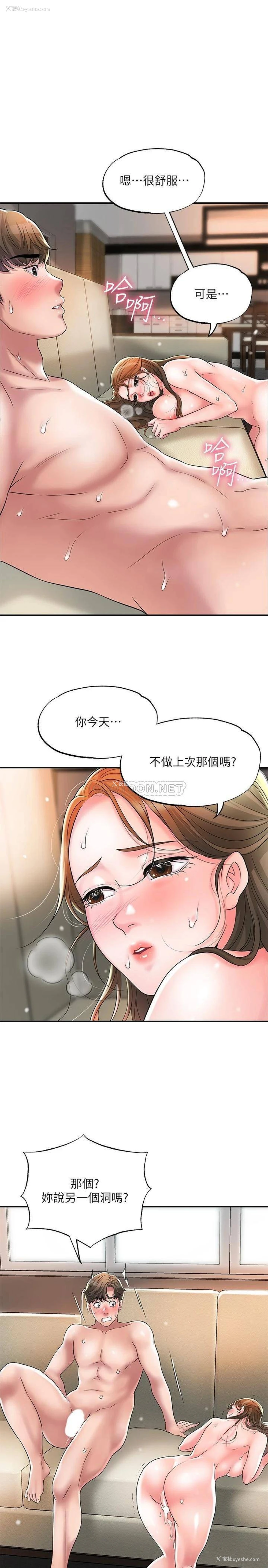 33P - 幸福督市