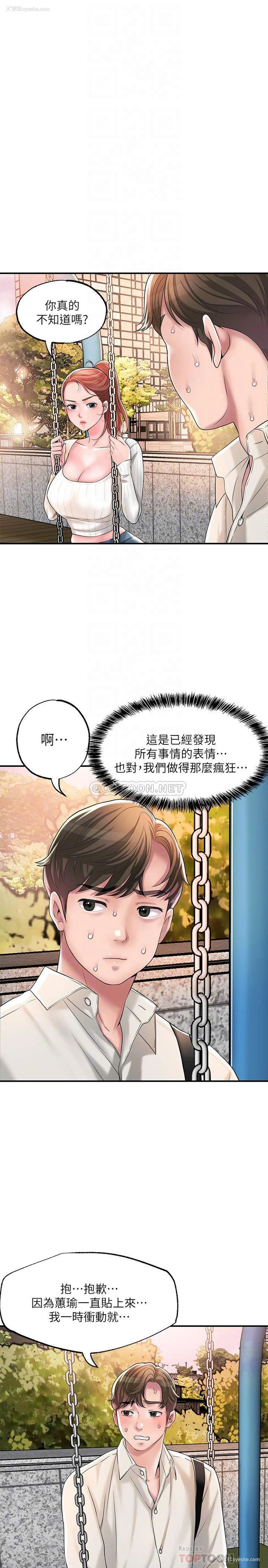 4P - 幸福督市