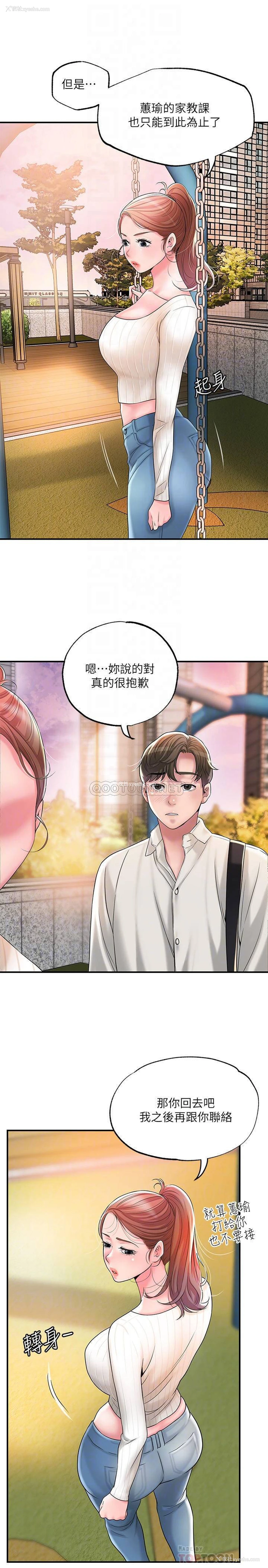 6P - 幸福督市