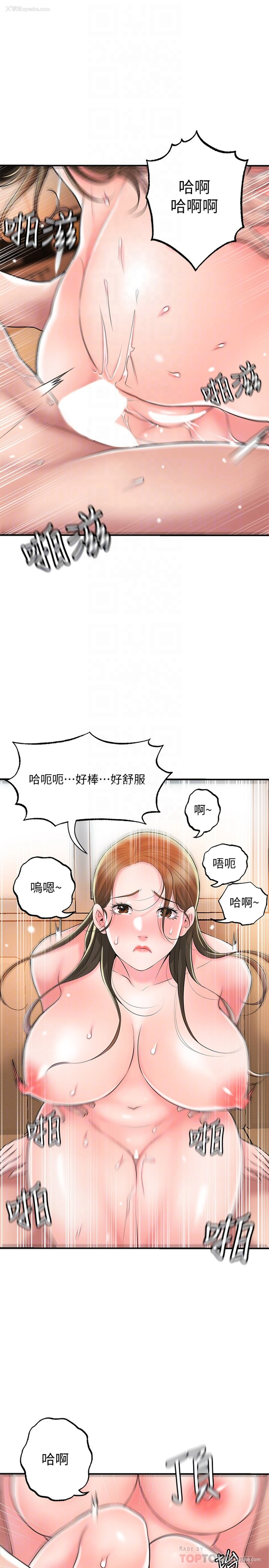 14P - 幸福督市