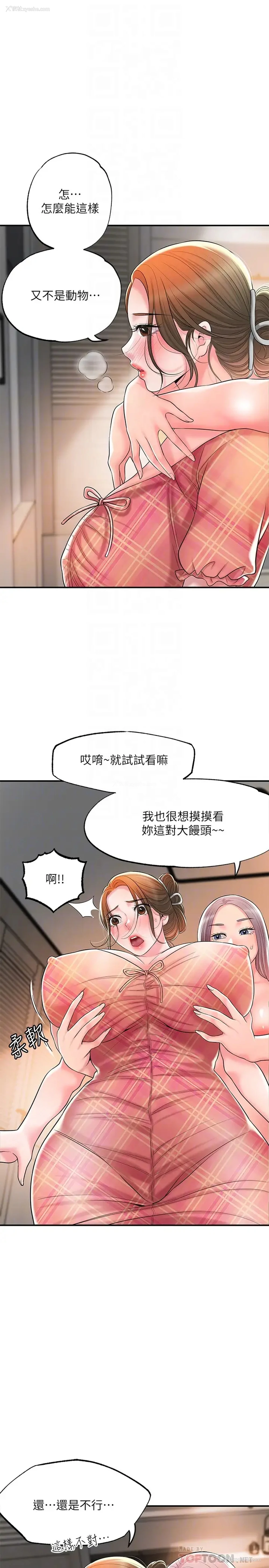 6P - 幸福督市