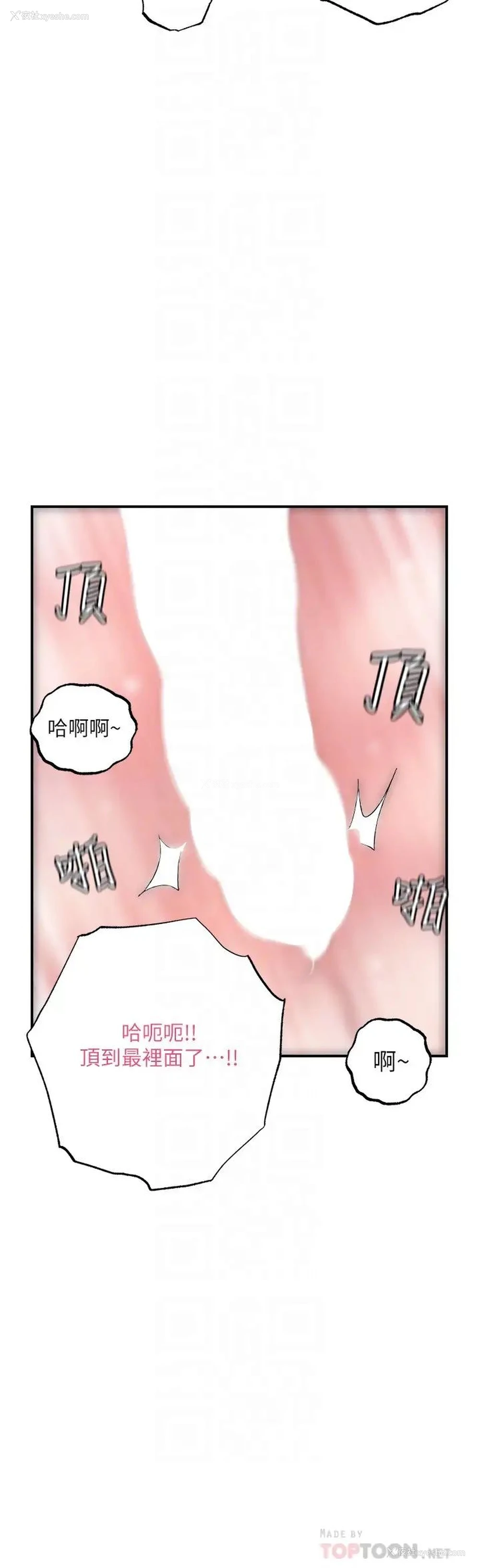 14P - 幸福督市