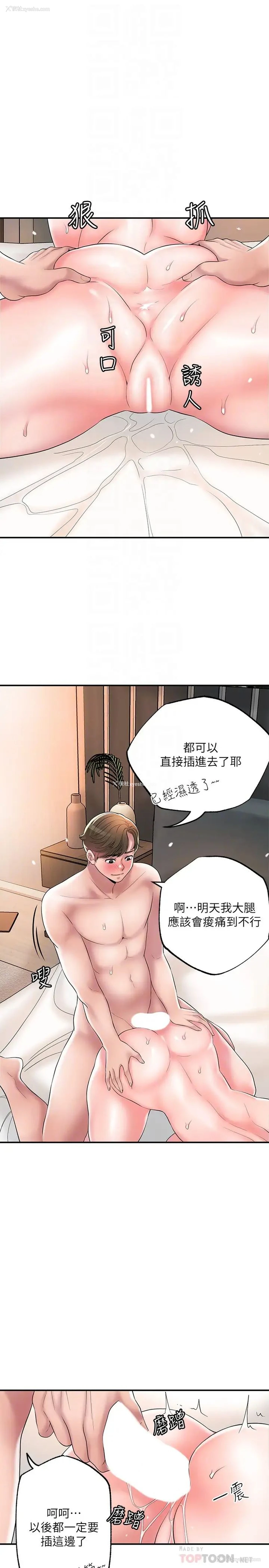 18P - 幸福督市