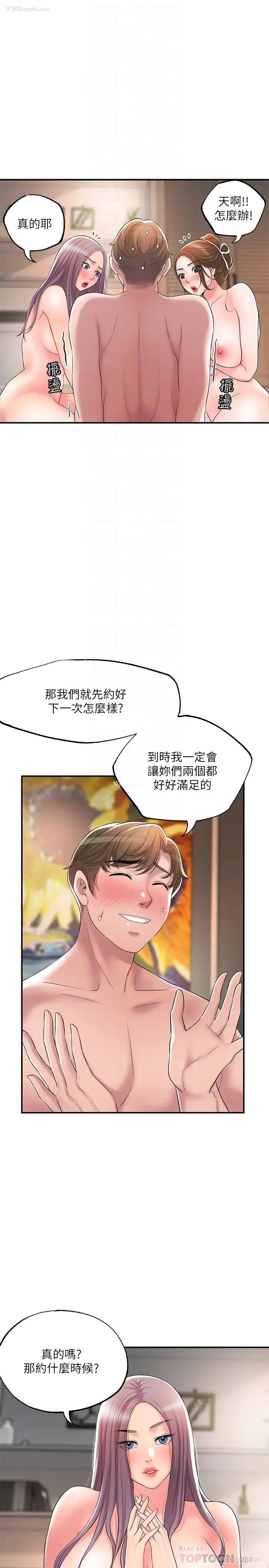 10P - 幸福督市