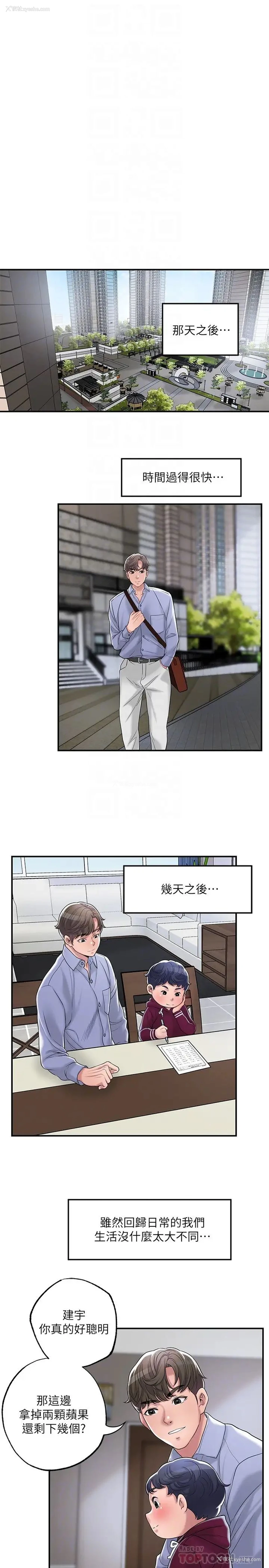 14P - 幸福督市
