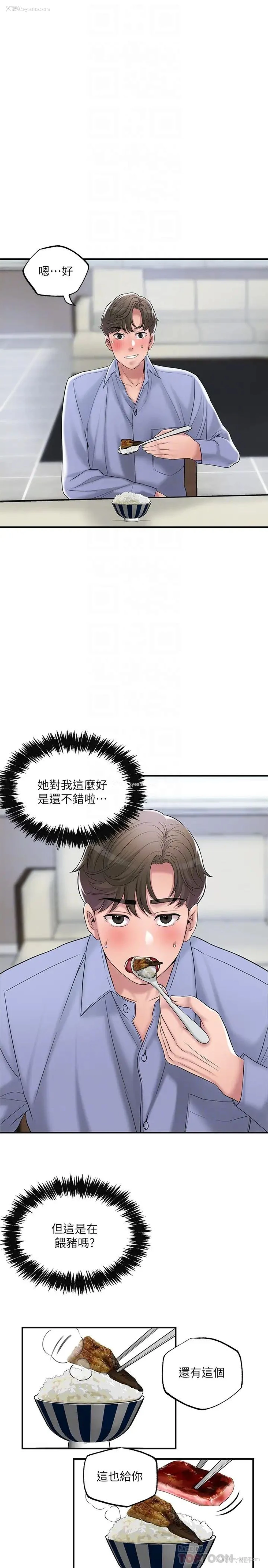 18P - 幸福督市