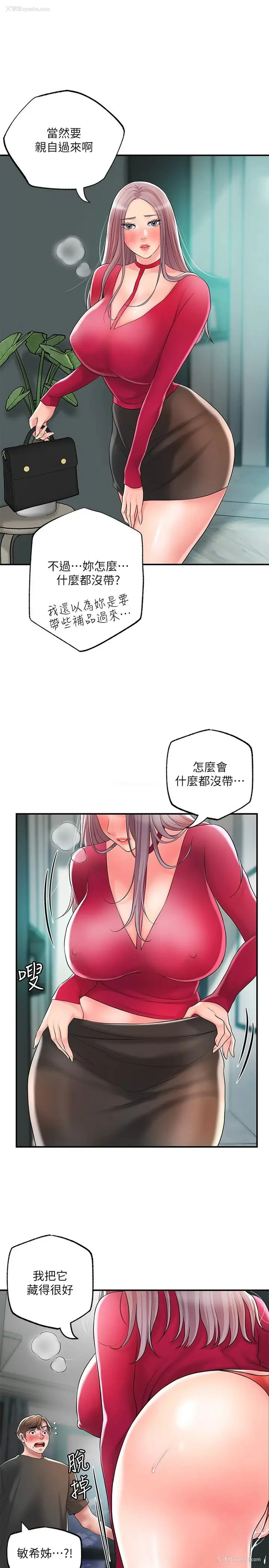33P - 幸福督市