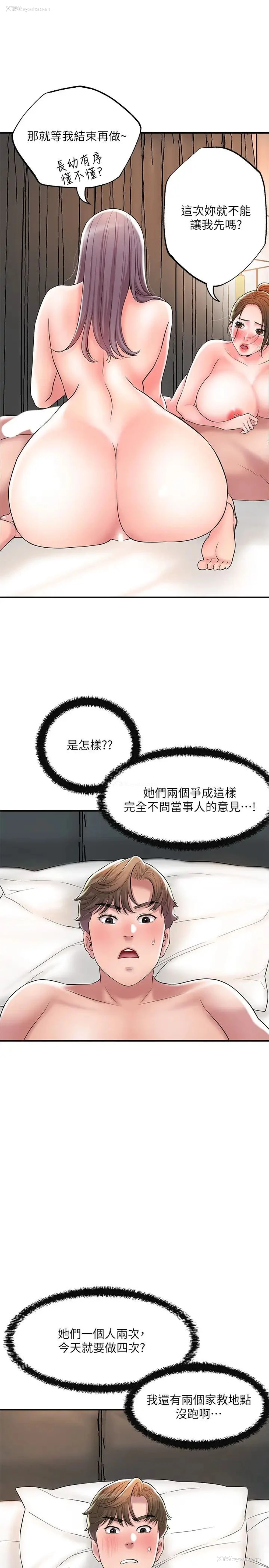 7P - 幸福督市