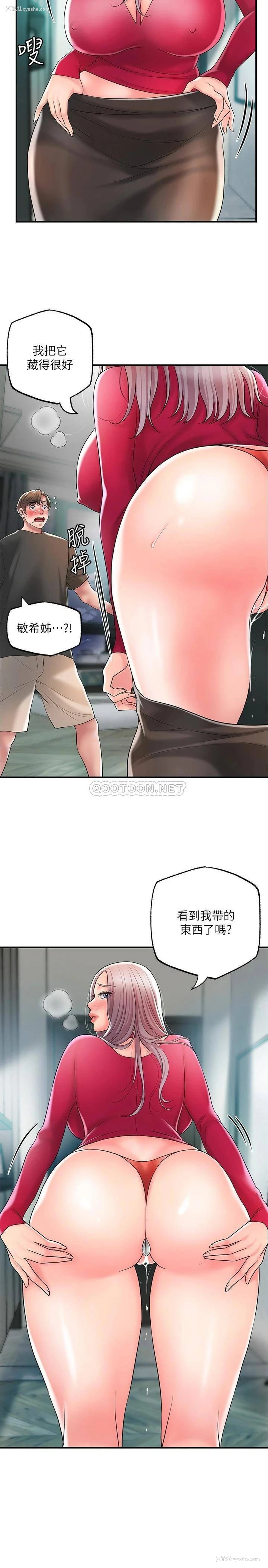 2P - 幸福督市