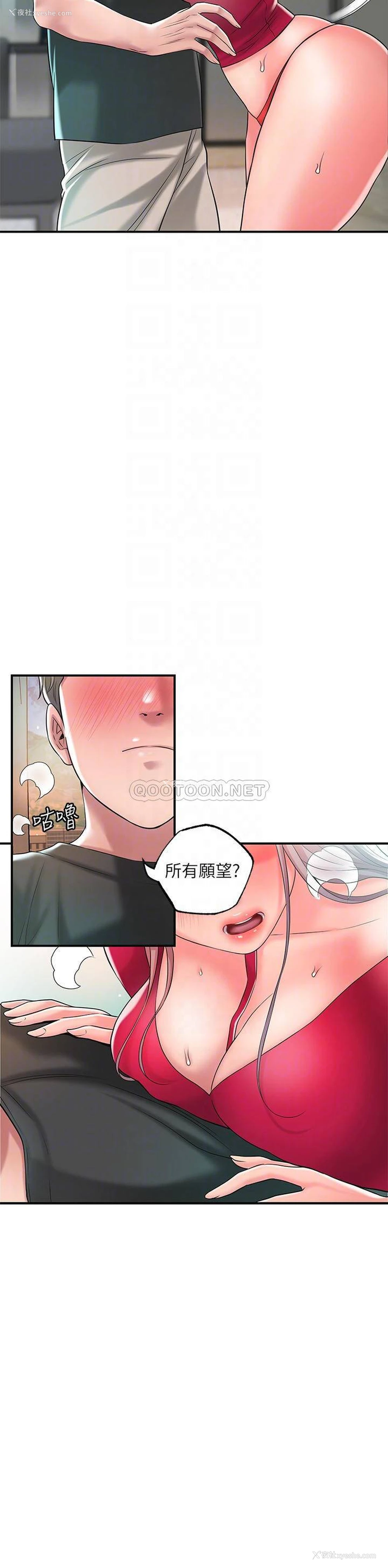 6P - 幸福督市