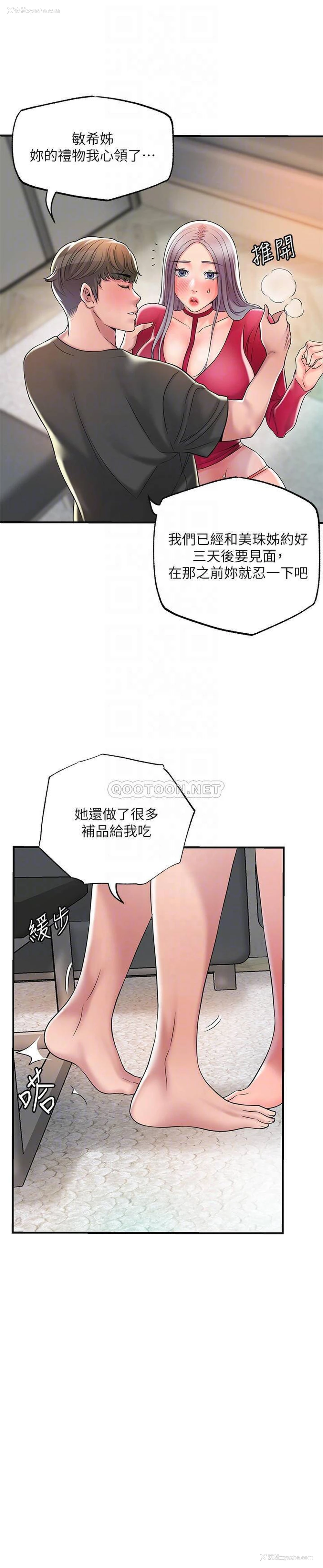 8P - 幸福督市