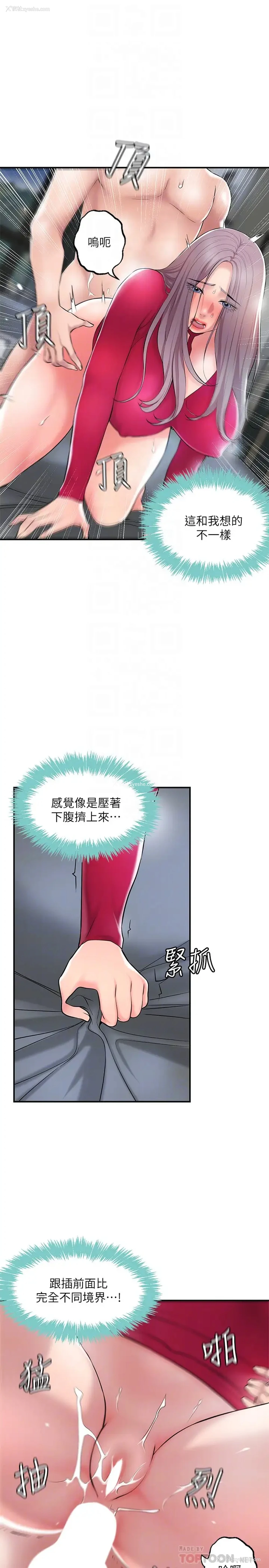4P - 幸福督市