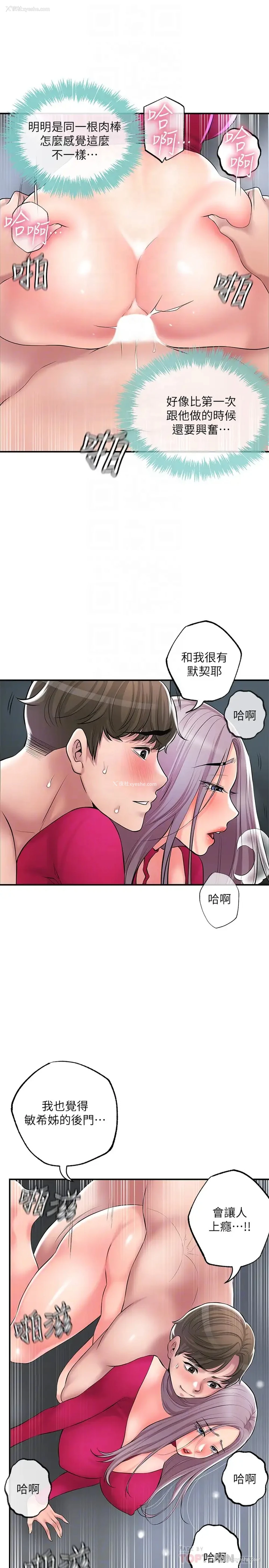 8P - 幸福督市