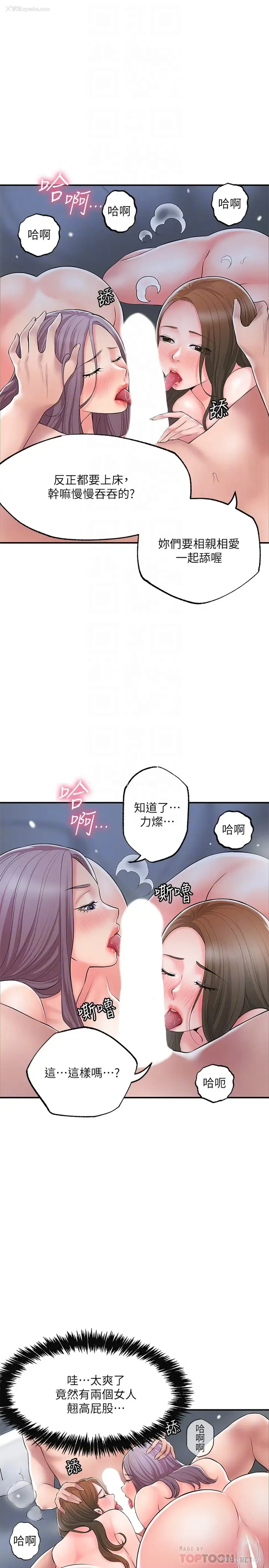 16P - 幸福督市