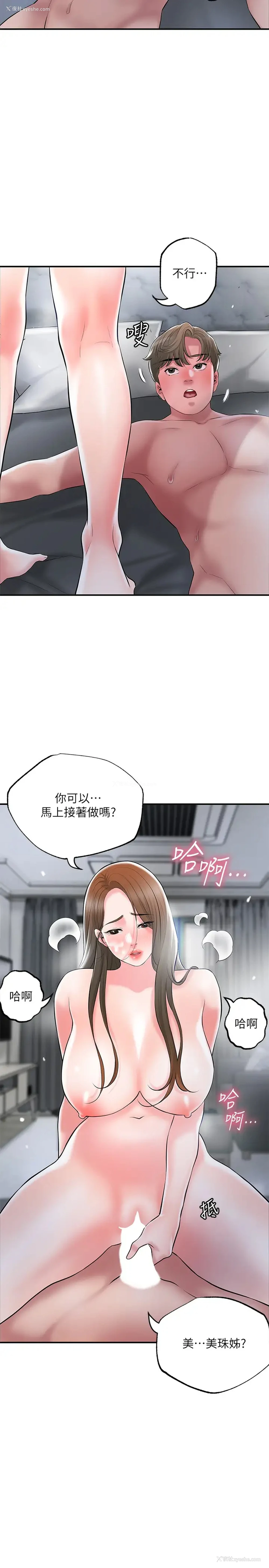 26P - 幸福督市
