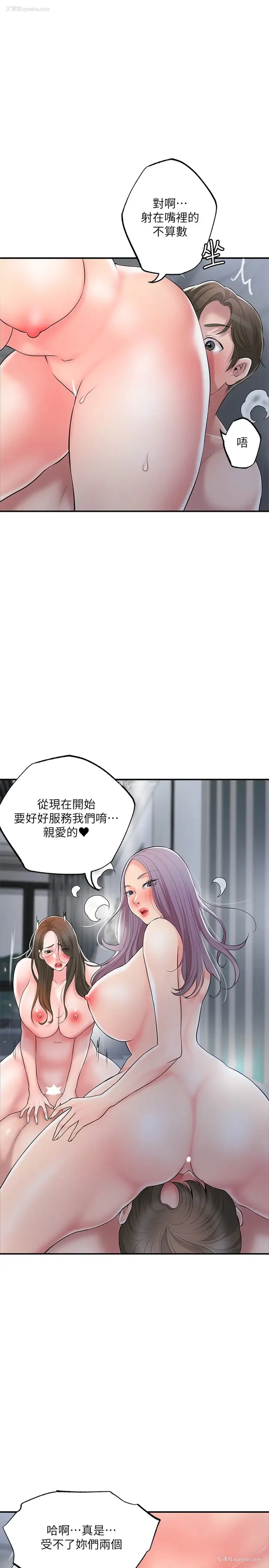 28P - 幸福督市