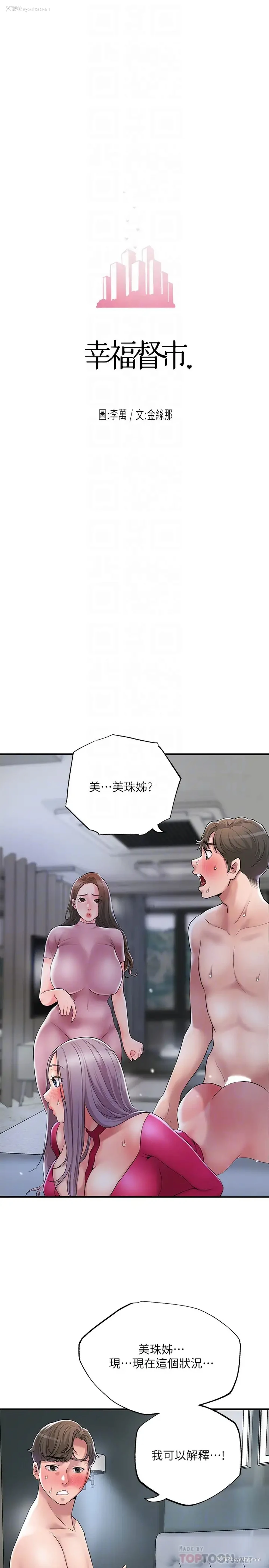 4P - 幸福督市