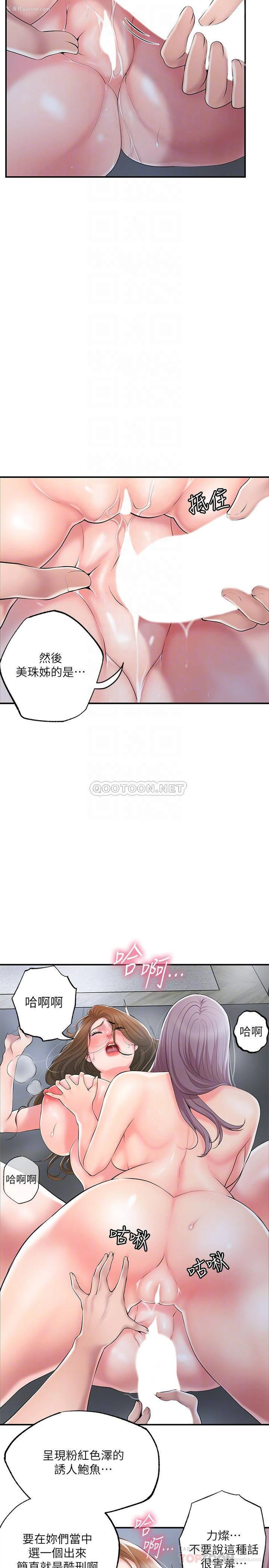 14P - 幸福督市