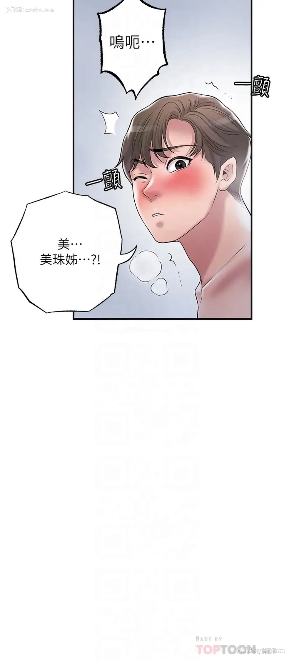 14P - 幸福督市