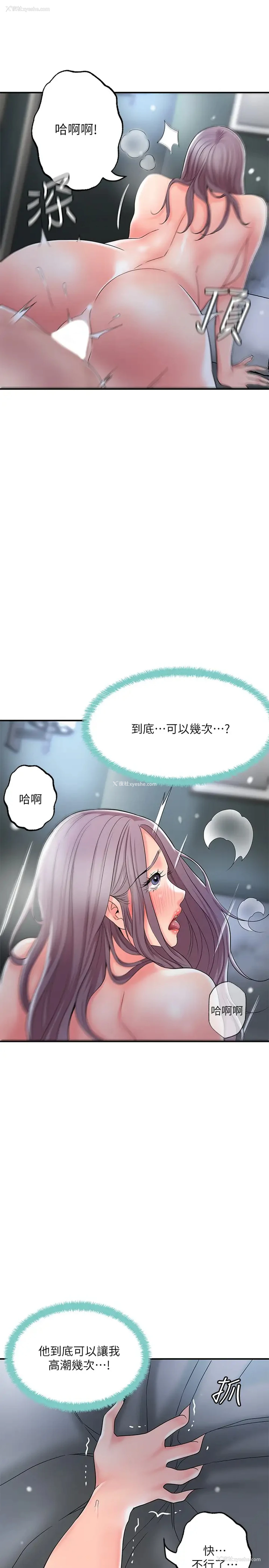 31P - 幸福督市