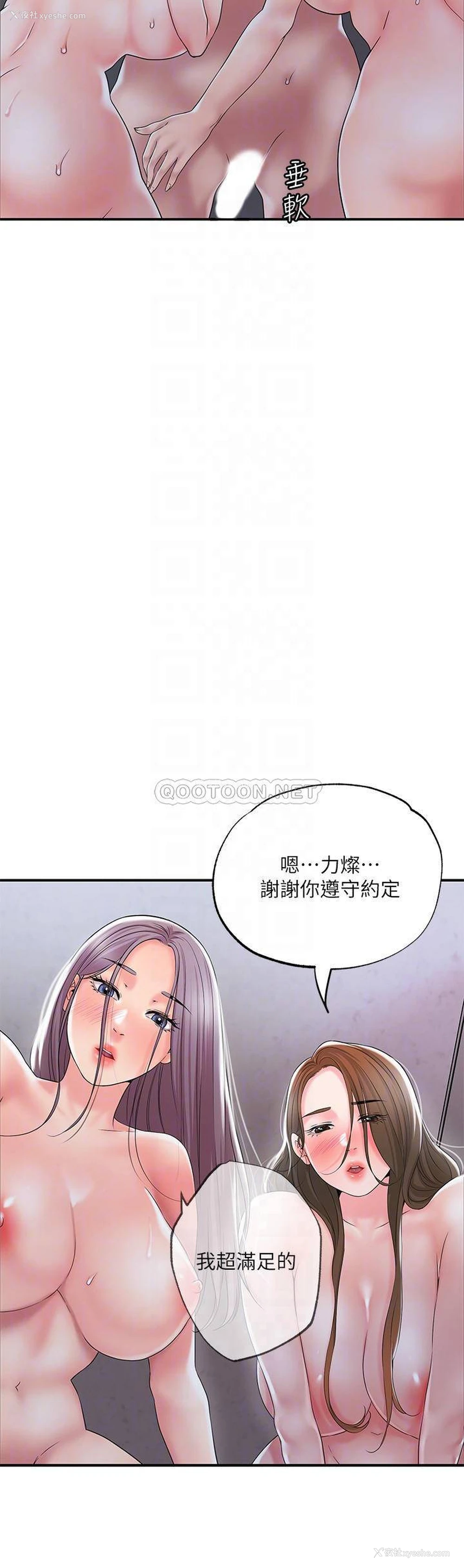 18P - 幸福督市