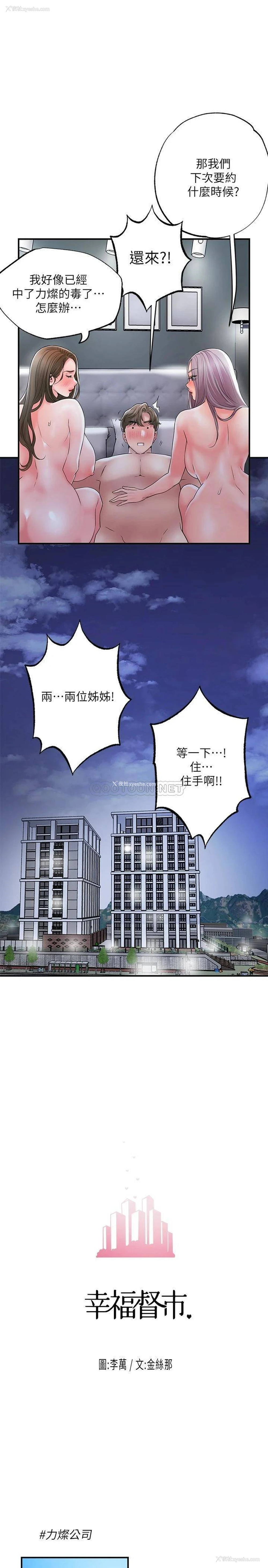 19P - 幸福督市